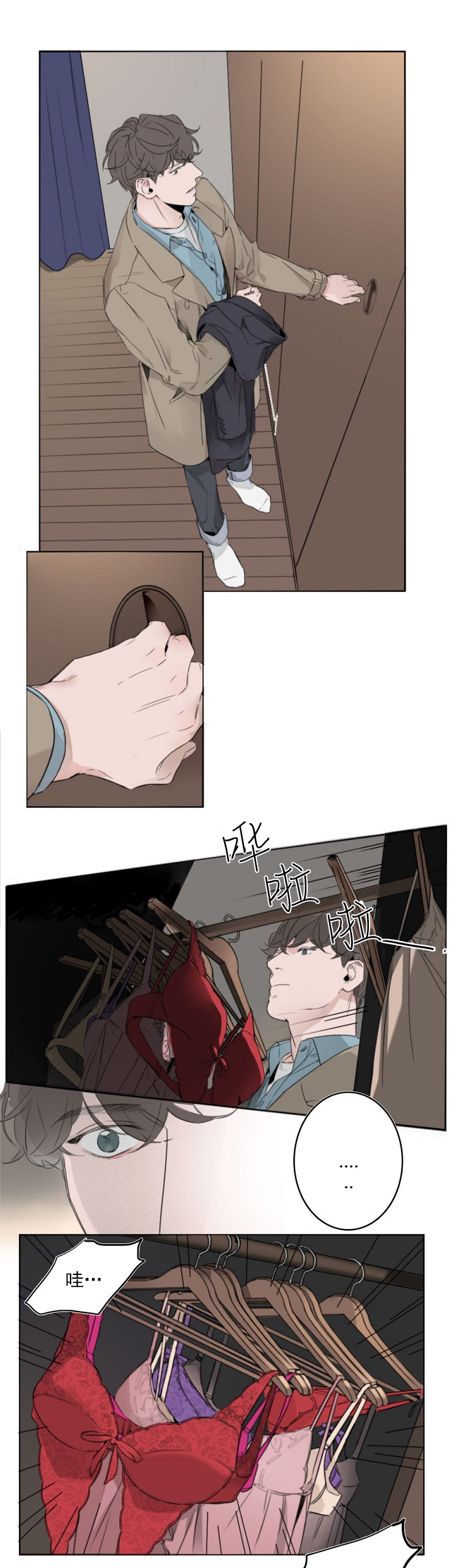 《唇下的秘密》漫画最新章节第10话免费下拉式在线观看章节第【7】张图片