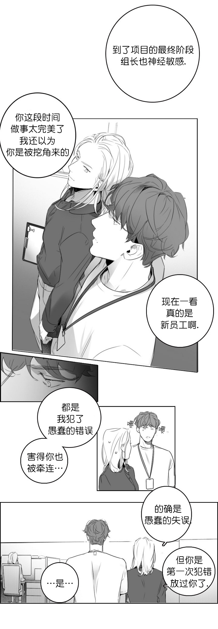 《唇下的秘密》漫画最新章节第7话免费下拉式在线观看章节第【11】张图片