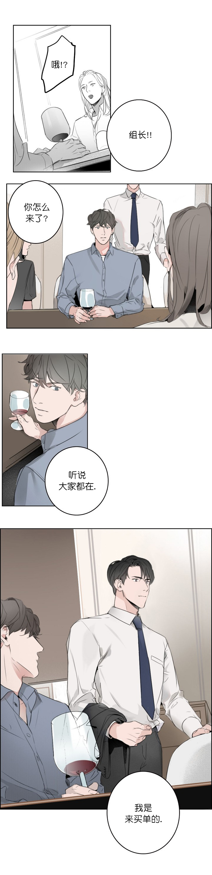 《唇下的秘密》漫画最新章节第8话免费下拉式在线观看章节第【13】张图片