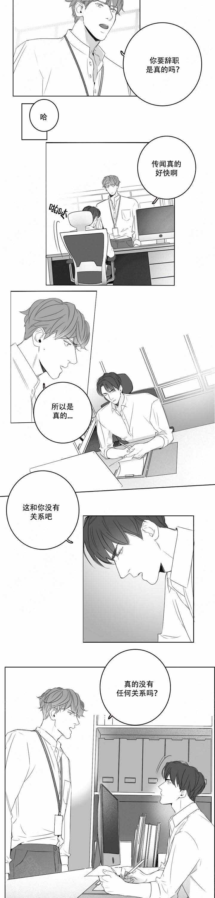 《唇下的秘密》漫画最新章节第14话免费下拉式在线观看章节第【9】张图片