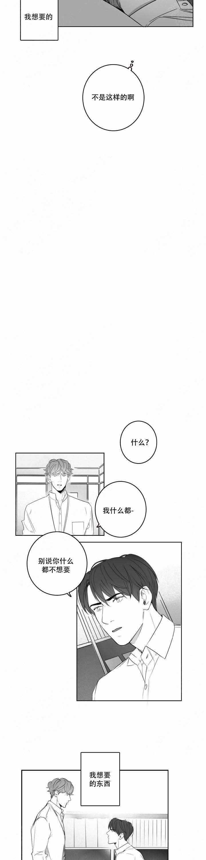 《唇下的秘密》漫画最新章节第15话免费下拉式在线观看章节第【3】张图片