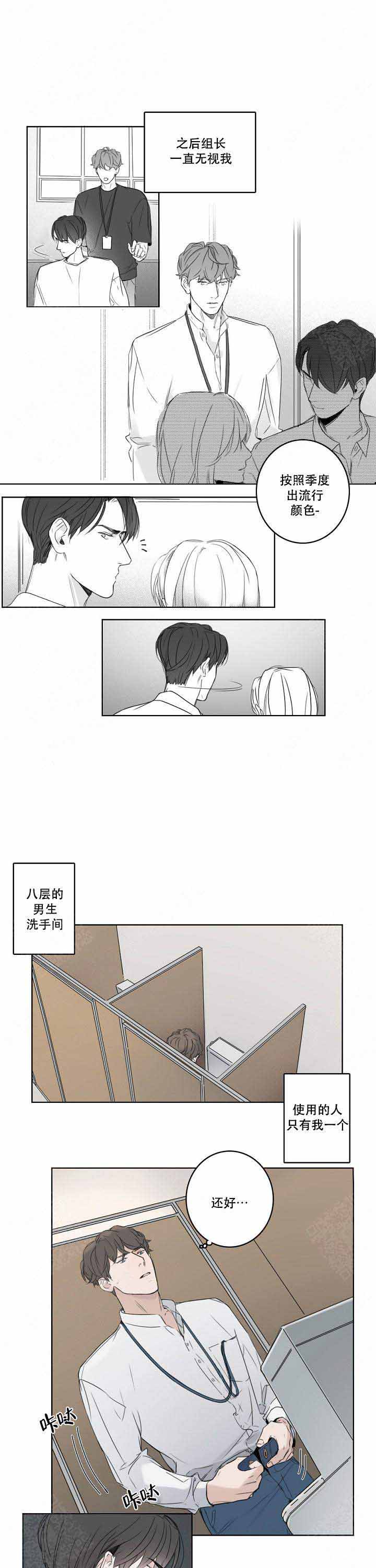 《唇下的秘密》漫画最新章节第13话免费下拉式在线观看章节第【9】张图片