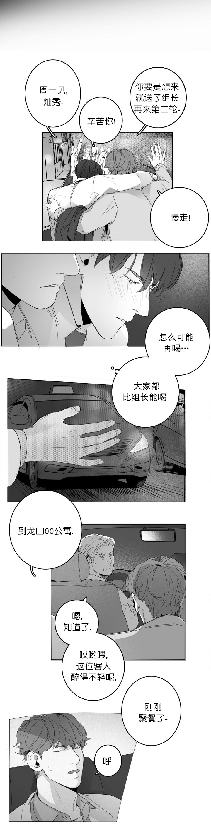 《唇下的秘密》漫画最新章节第9话免费下拉式在线观看章节第【13】张图片