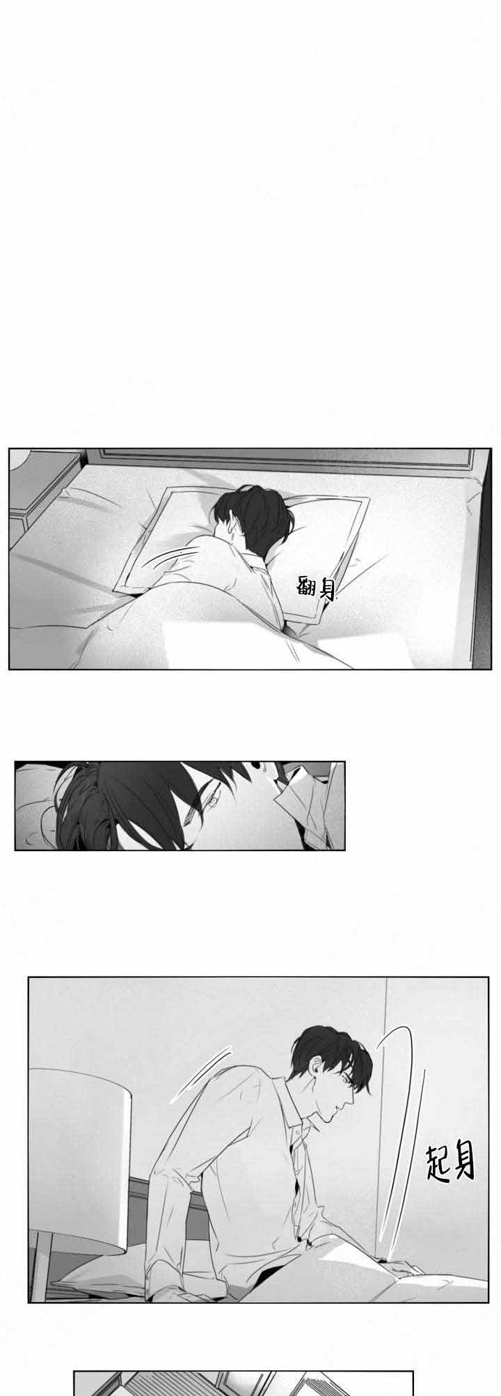 《唇下的秘密》漫画最新章节第11话免费下拉式在线观看章节第【1】张图片