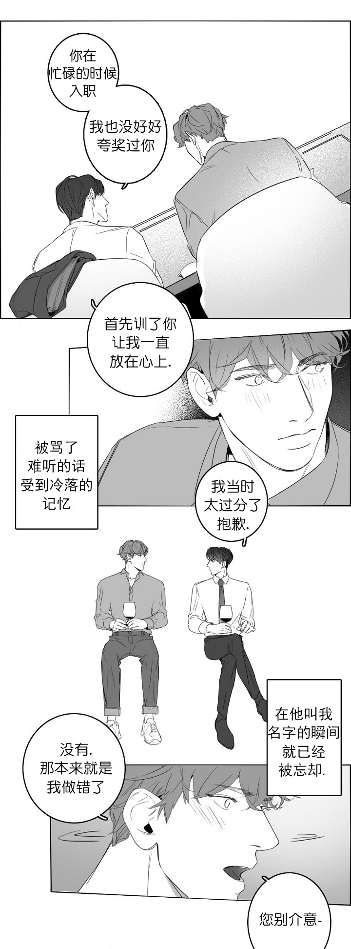 《唇下的秘密》漫画最新章节第9话免费下拉式在线观看章节第【5】张图片