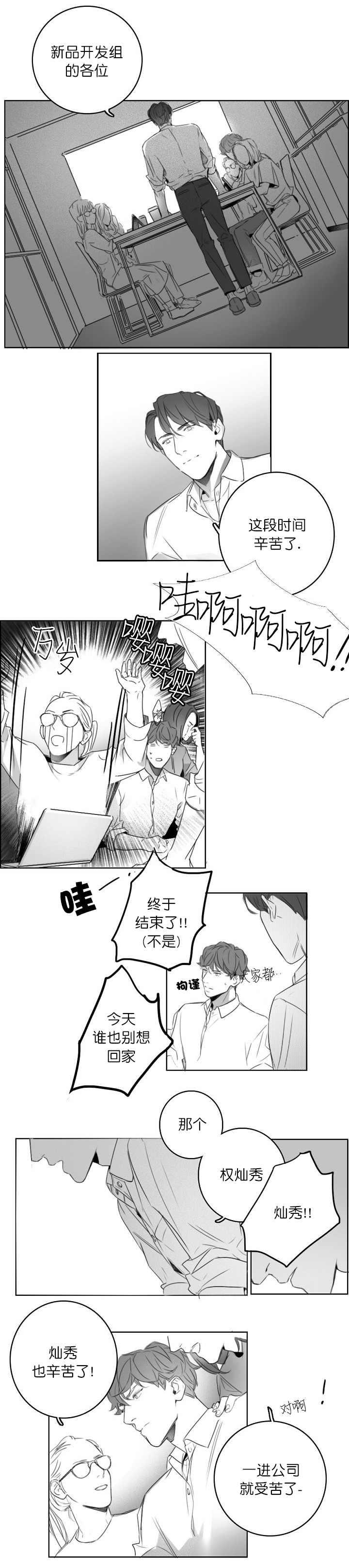 《唇下的秘密》漫画最新章节第8话免费下拉式在线观看章节第【5】张图片