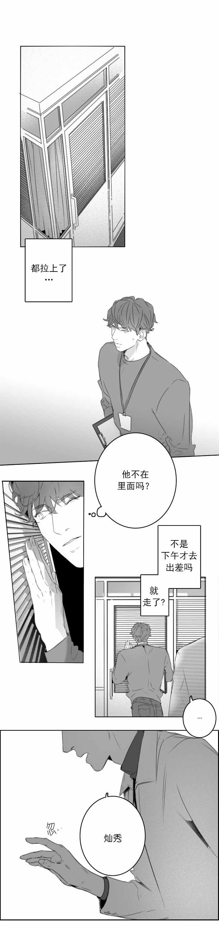 《唇下的秘密》漫画最新章节第5话免费下拉式在线观看章节第【1】张图片