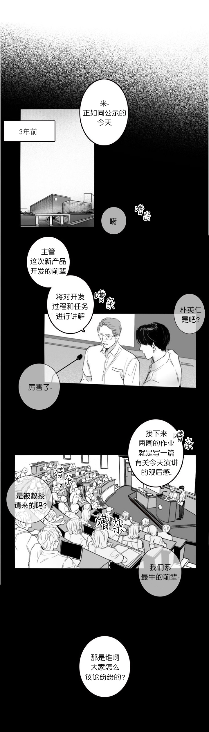 《唇下的秘密》漫画最新章节第1话免费下拉式在线观看章节第【5】张图片