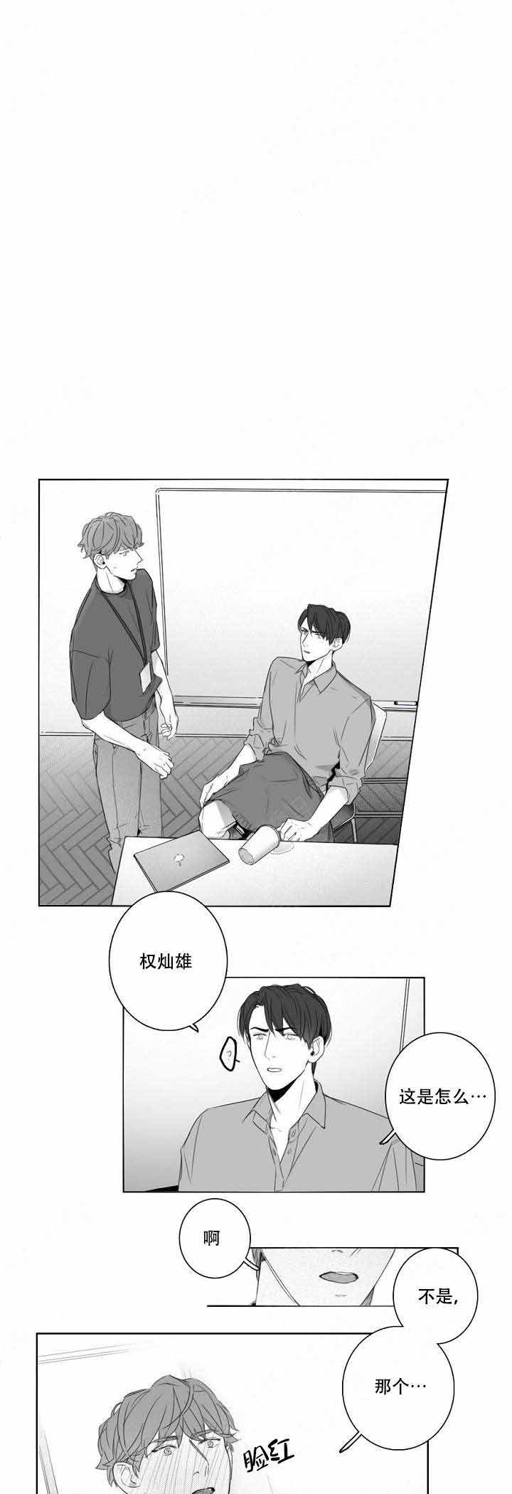 《唇下的秘密》漫画最新章节第13话免费下拉式在线观看章节第【1】张图片
