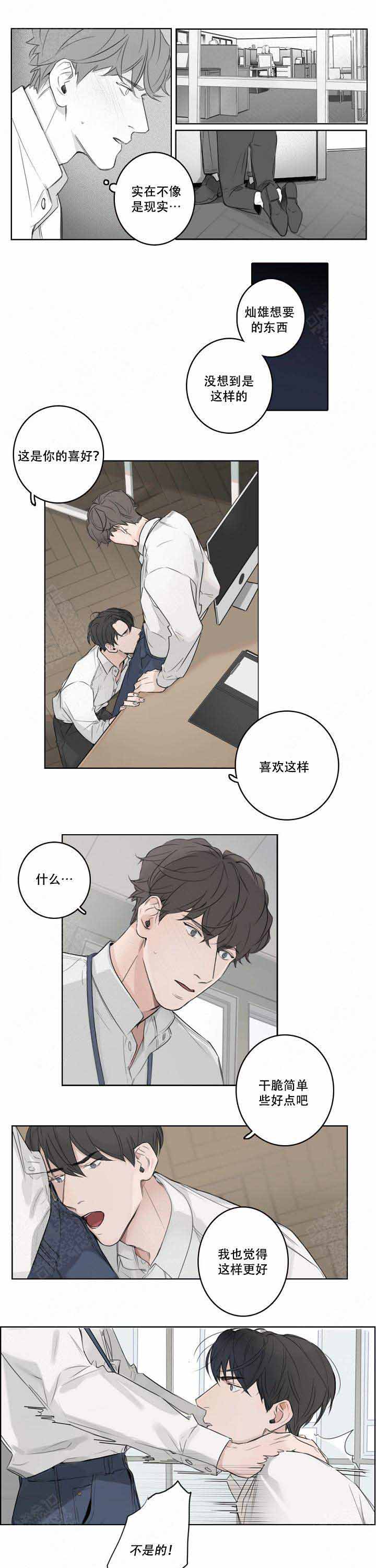 《唇下的秘密》漫画最新章节第16话免费下拉式在线观看章节第【3】张图片