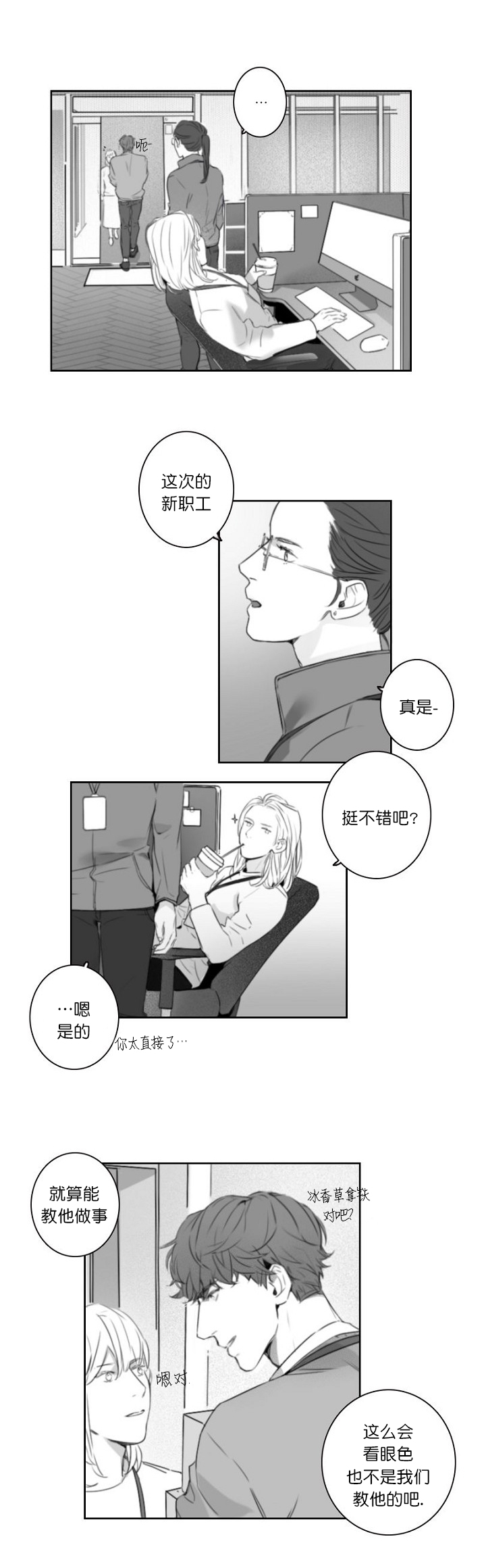 《唇下的秘密》漫画最新章节第2话免费下拉式在线观看章节第【15】张图片