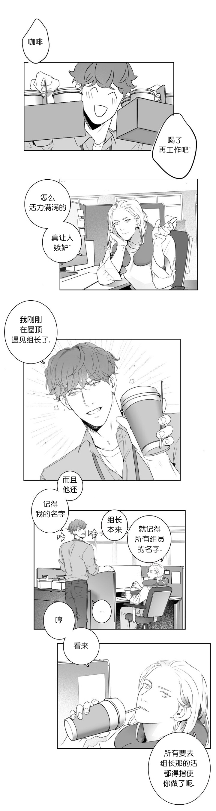 《唇下的秘密》漫画最新章节第4话免费下拉式在线观看章节第【5】张图片