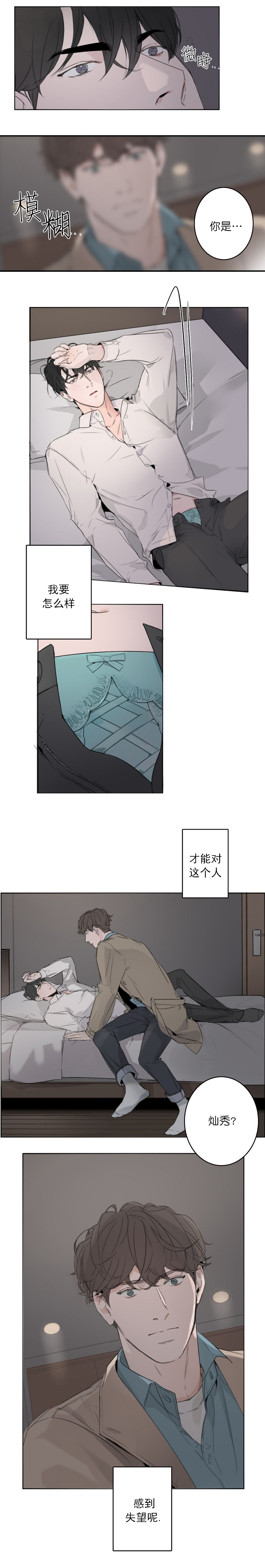 《唇下的秘密》漫画最新章节第10话免费下拉式在线观看章节第【13】张图片
