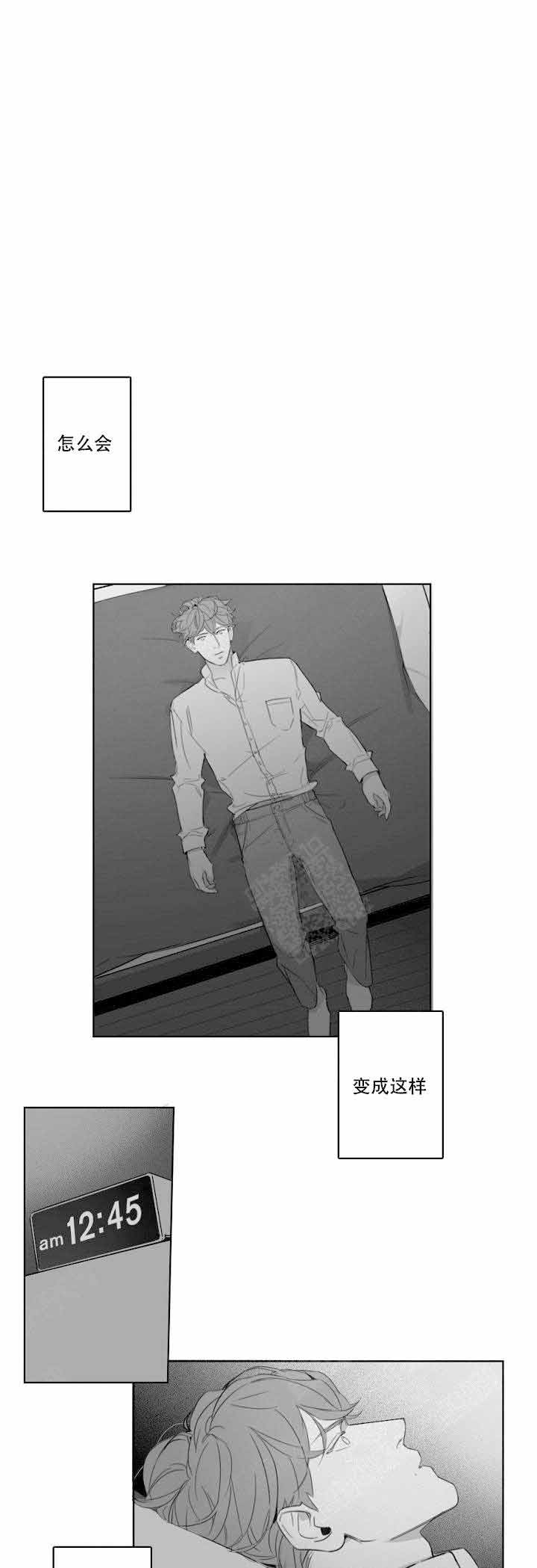 《唇下的秘密》漫画最新章节第15话免费下拉式在线观看章节第【1】张图片
