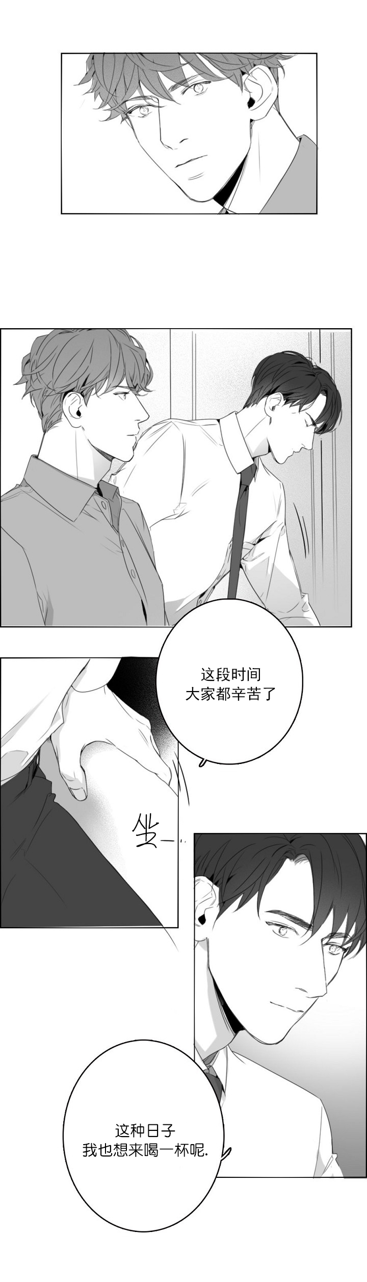 《唇下的秘密》漫画最新章节第9话免费下拉式在线观看章节第【1】张图片
