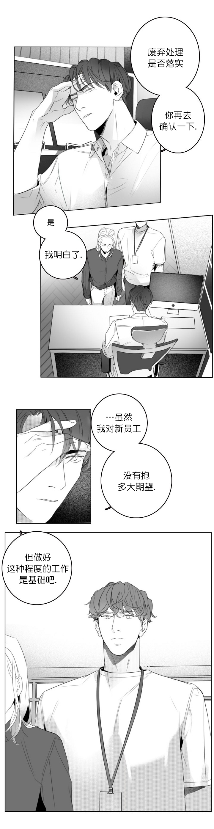 《唇下的秘密》漫画最新章节第7话免费下拉式在线观看章节第【5】张图片