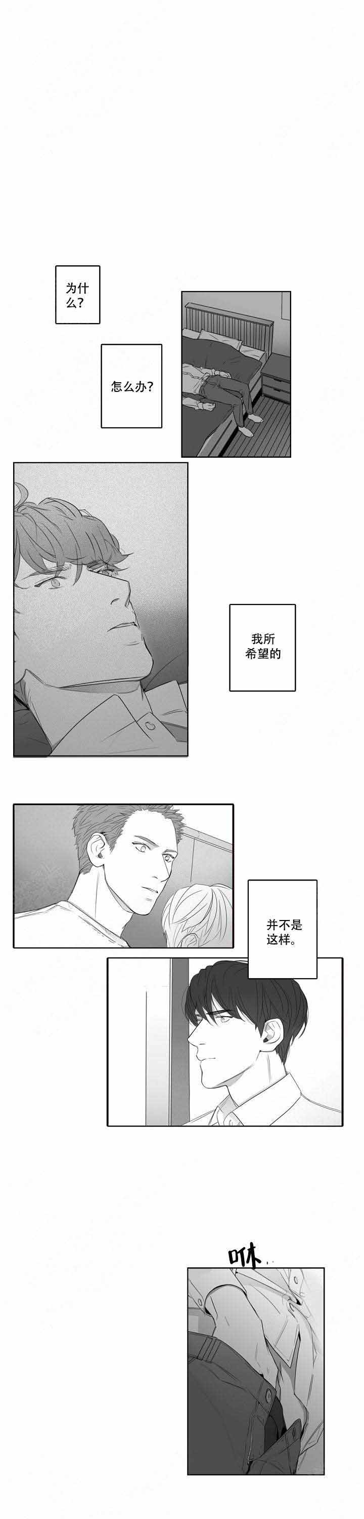 《唇下的秘密》漫画最新章节第16话免费下拉式在线观看章节第【7】张图片