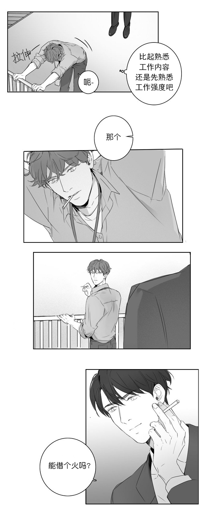 《唇下的秘密》漫画最新章节第3话免费下拉式在线观看章节第【13】张图片