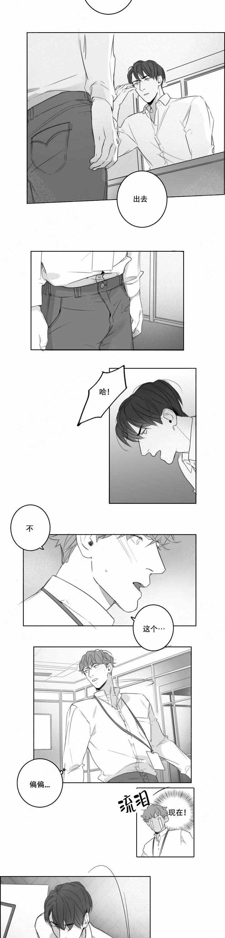 《唇下的秘密》漫画最新章节第15话免费下拉式在线观看章节第【9】张图片