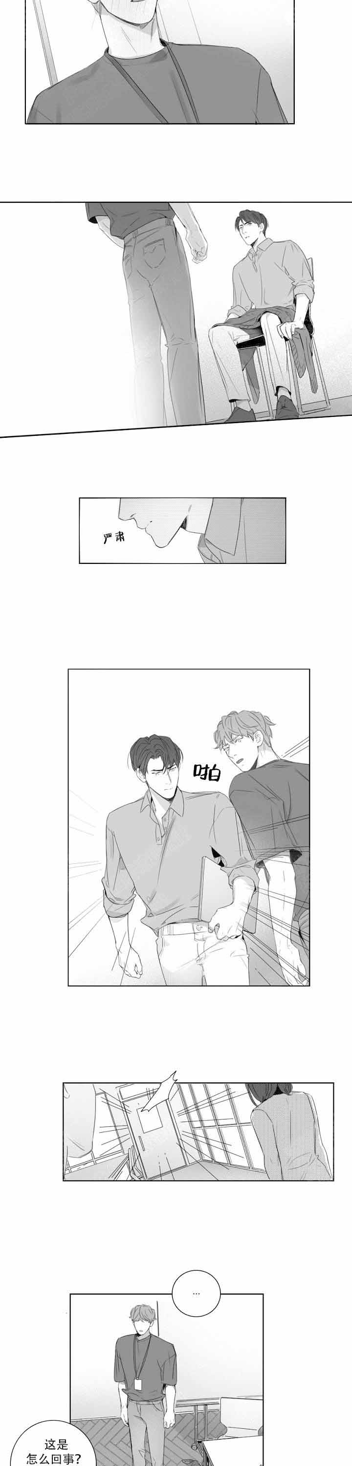 《唇下的秘密》漫画最新章节第13话免费下拉式在线观看章节第【3】张图片