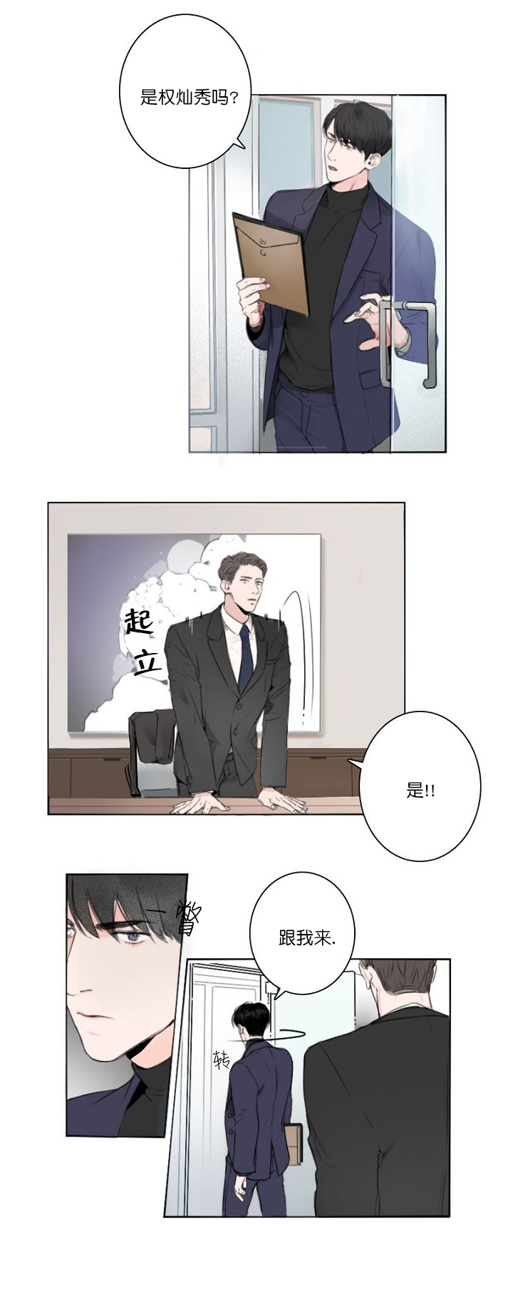 《唇下的秘密》漫画最新章节第1话免费下拉式在线观看章节第【15】张图片