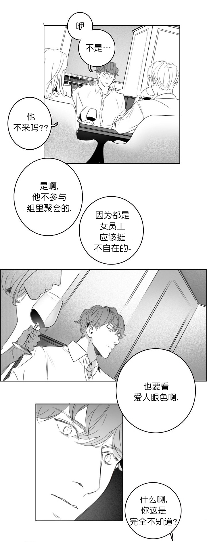 《唇下的秘密》漫画最新章节第8话免费下拉式在线观看章节第【9】张图片