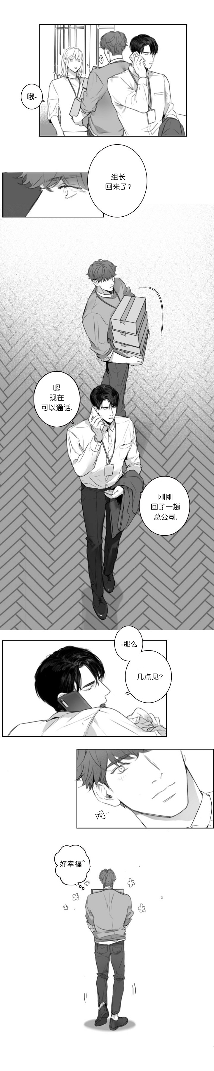 《唇下的秘密》漫画最新章节第2话免费下拉式在线观看章节第【17】张图片