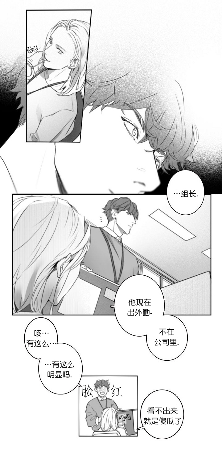 《唇下的秘密》漫画最新章节第2话免费下拉式在线观看章节第【11】张图片