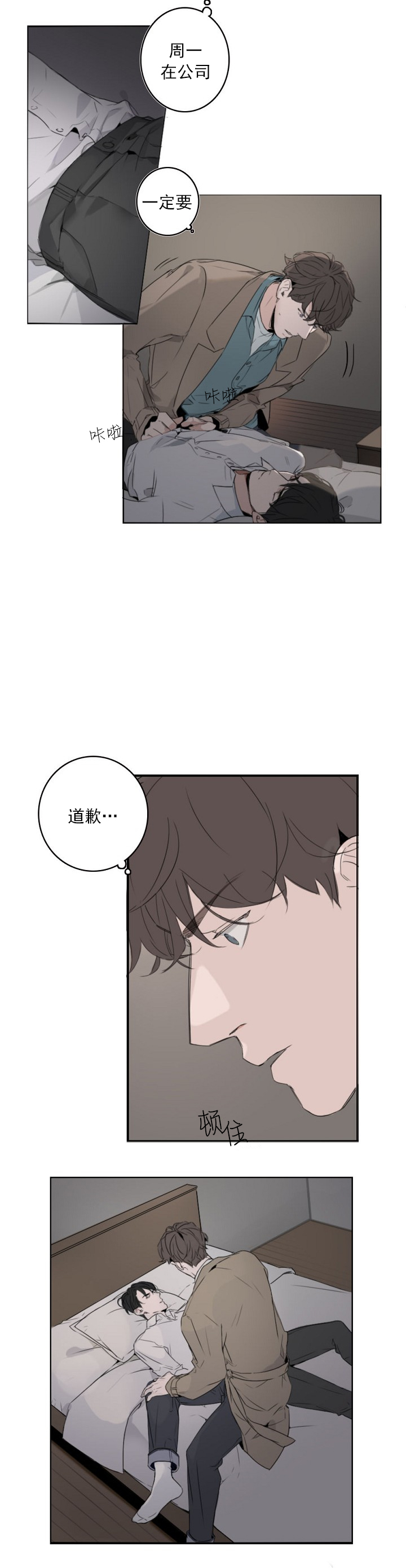 《唇下的秘密》漫画最新章节第10话免费下拉式在线观看章节第【11】张图片