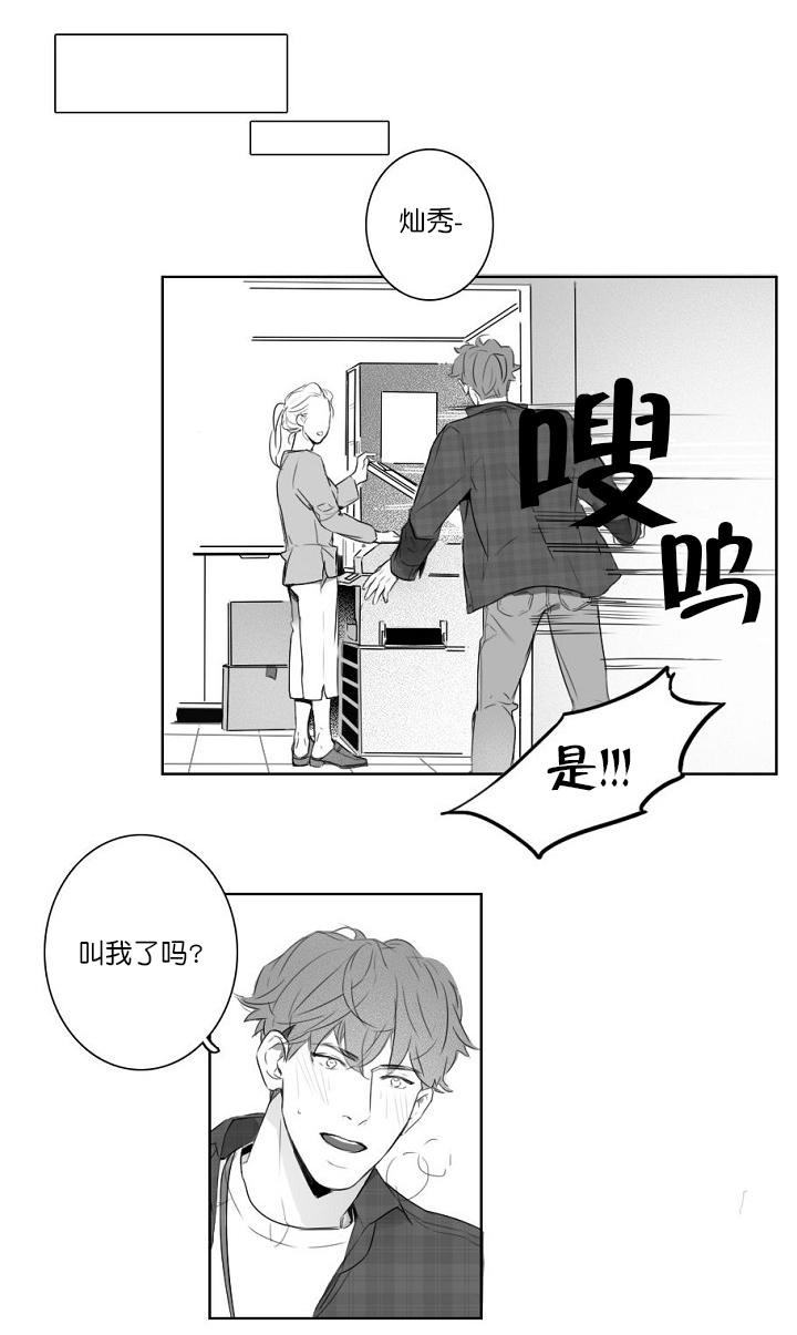 《唇下的秘密》漫画最新章节第4话免费下拉式在线观看章节第【7】张图片
