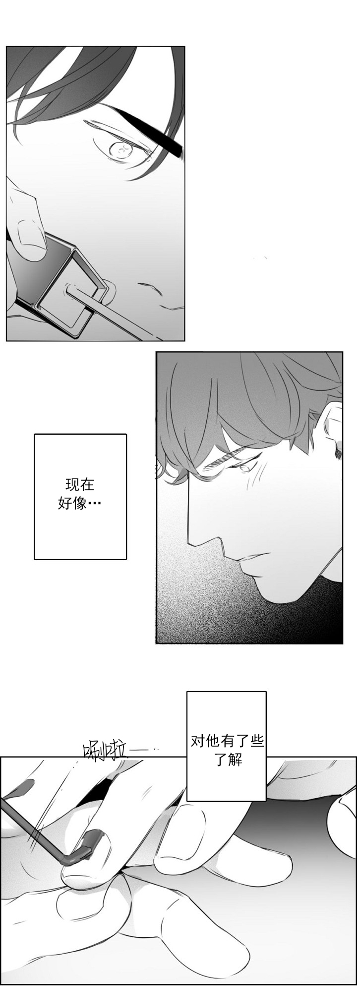 《唇下的秘密》漫画最新章节第5话免费下拉式在线观看章节第【9】张图片