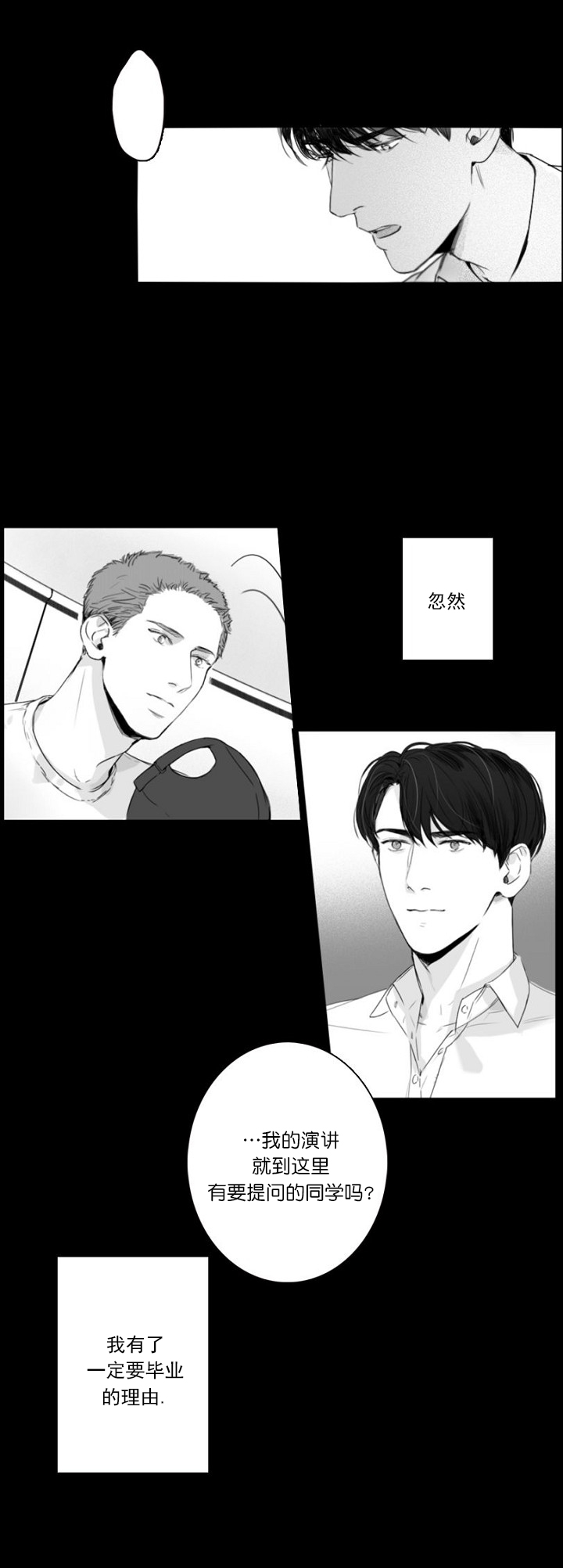《唇下的秘密》漫画最新章节第1话免费下拉式在线观看章节第【11】张图片