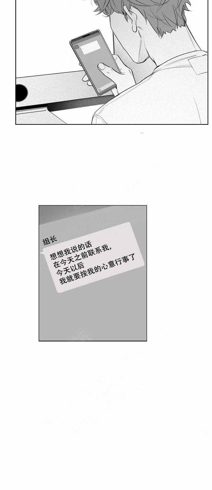 《唇下的秘密》漫画最新章节第16话免费下拉式在线观看章节第【11】张图片