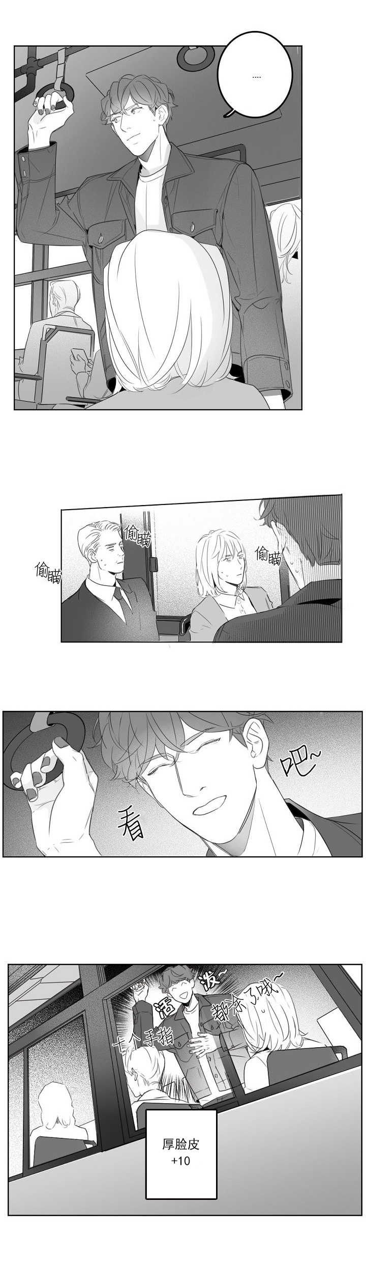 《唇下的秘密》漫画最新章节第3话免费下拉式在线观看章节第【5】张图片