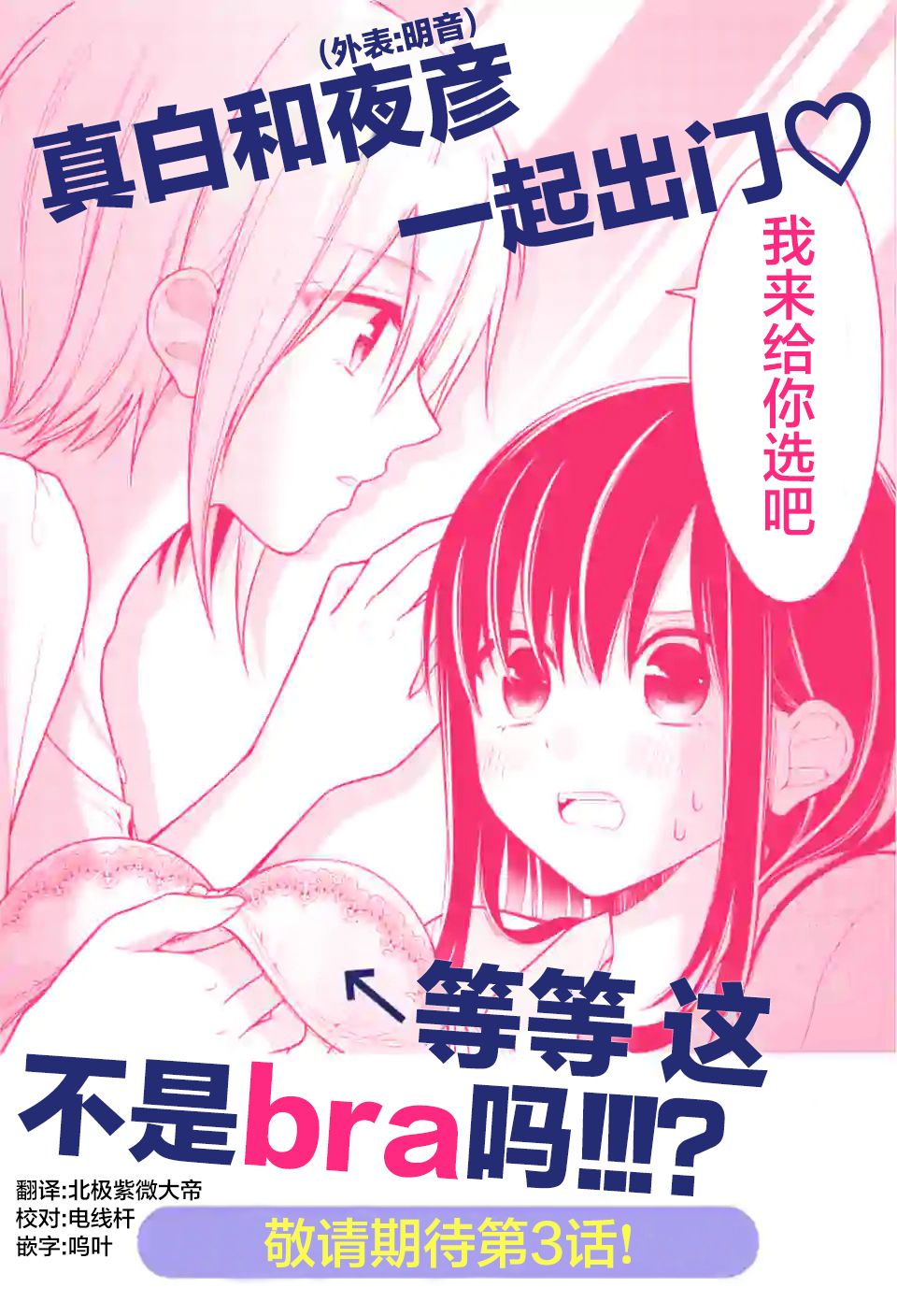 《请原谅可爱的我》漫画最新章节第2话免费下拉式在线观看章节第【21】张图片