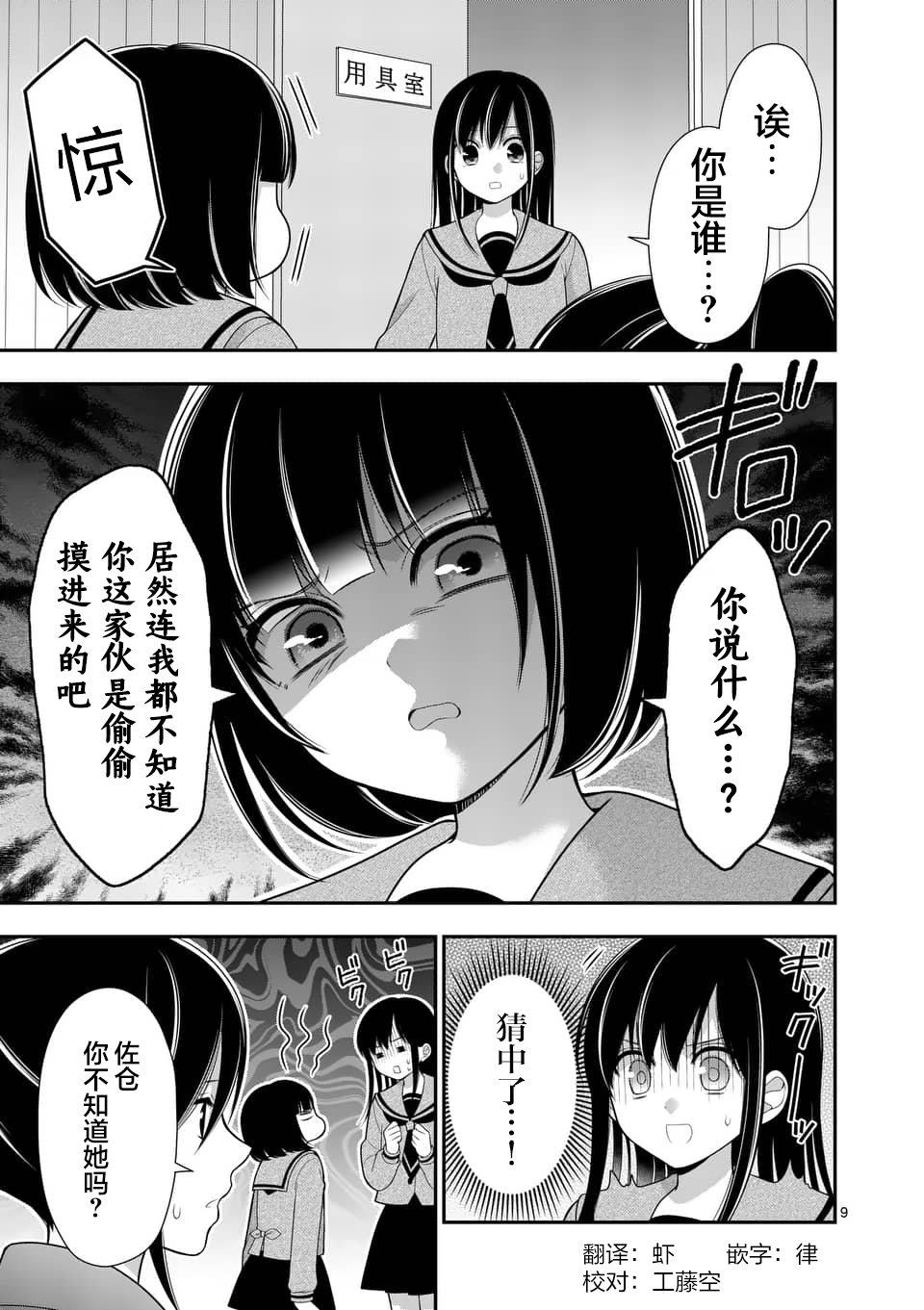 《请原谅可爱的我》漫画最新章节第13话免费下拉式在线观看章节第【9】张图片