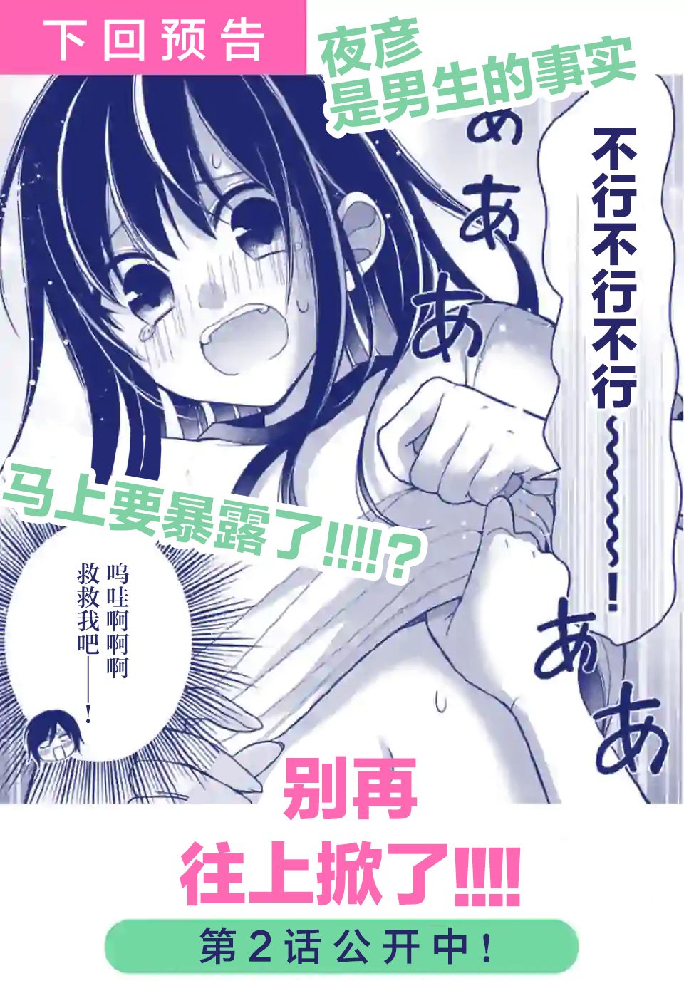 《请原谅可爱的我》漫画最新章节第1话免费下拉式在线观看章节第【46】张图片