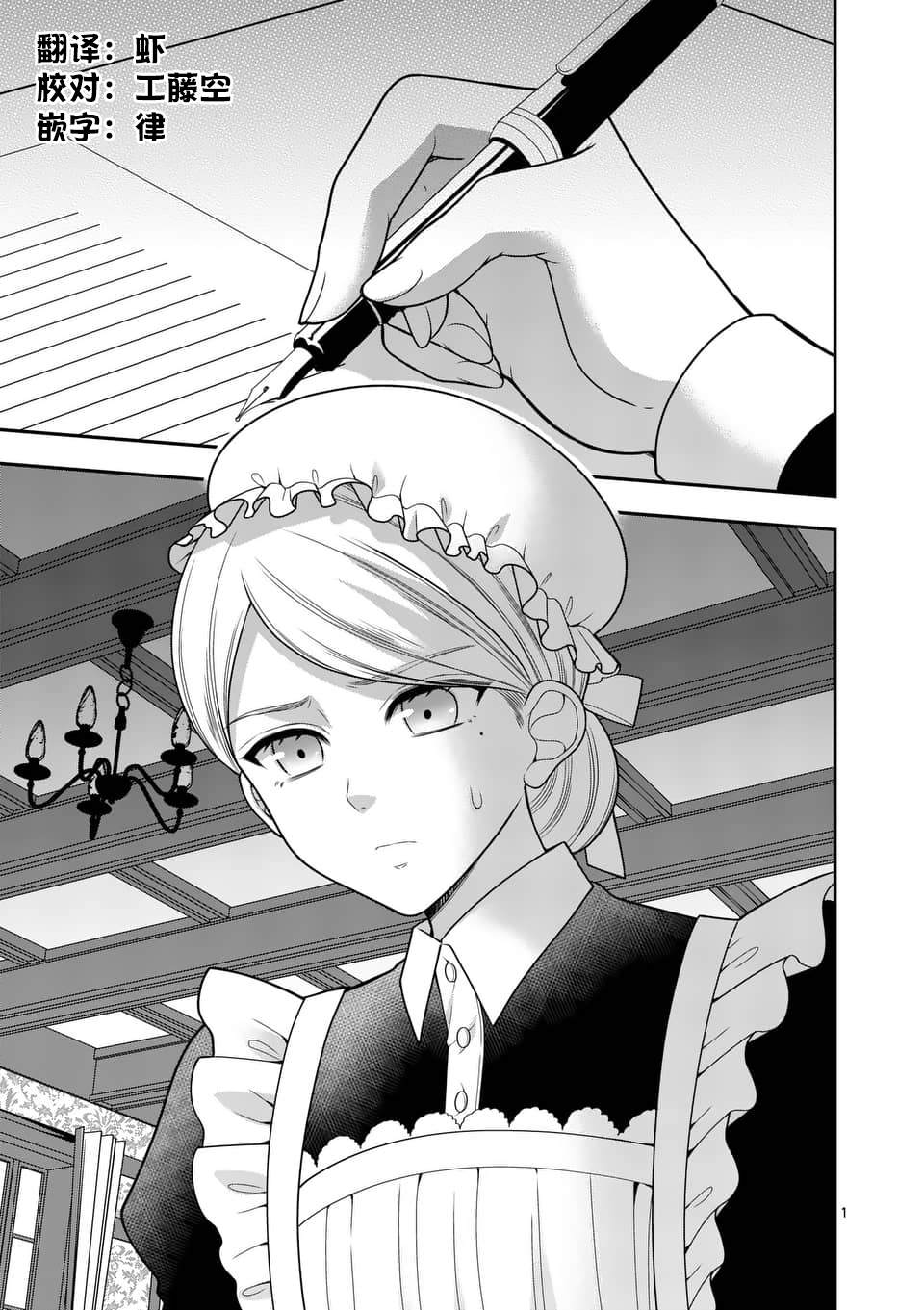 《请原谅可爱的我》漫画最新章节第22话免费下拉式在线观看章节第【1】张图片