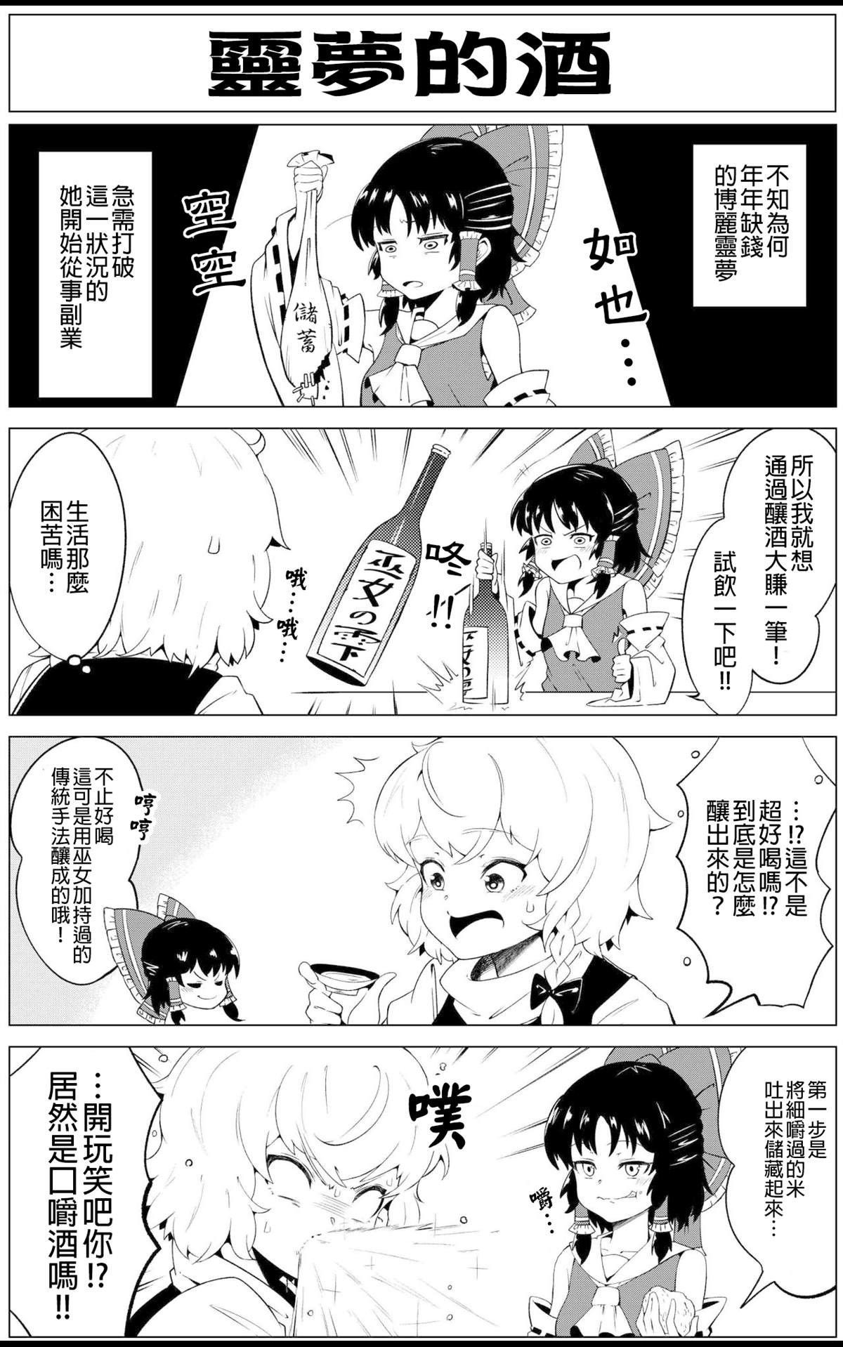 《工场长短篇集》漫画最新章节短篇免费下拉式在线观看章节第【4】张图片