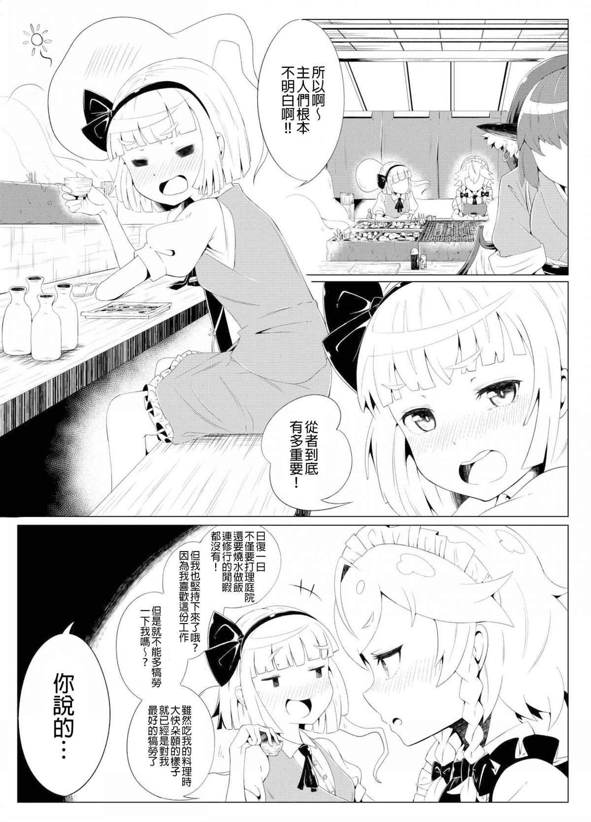 《工场长短篇集》漫画最新章节短篇免费下拉式在线观看章节第【3】张图片