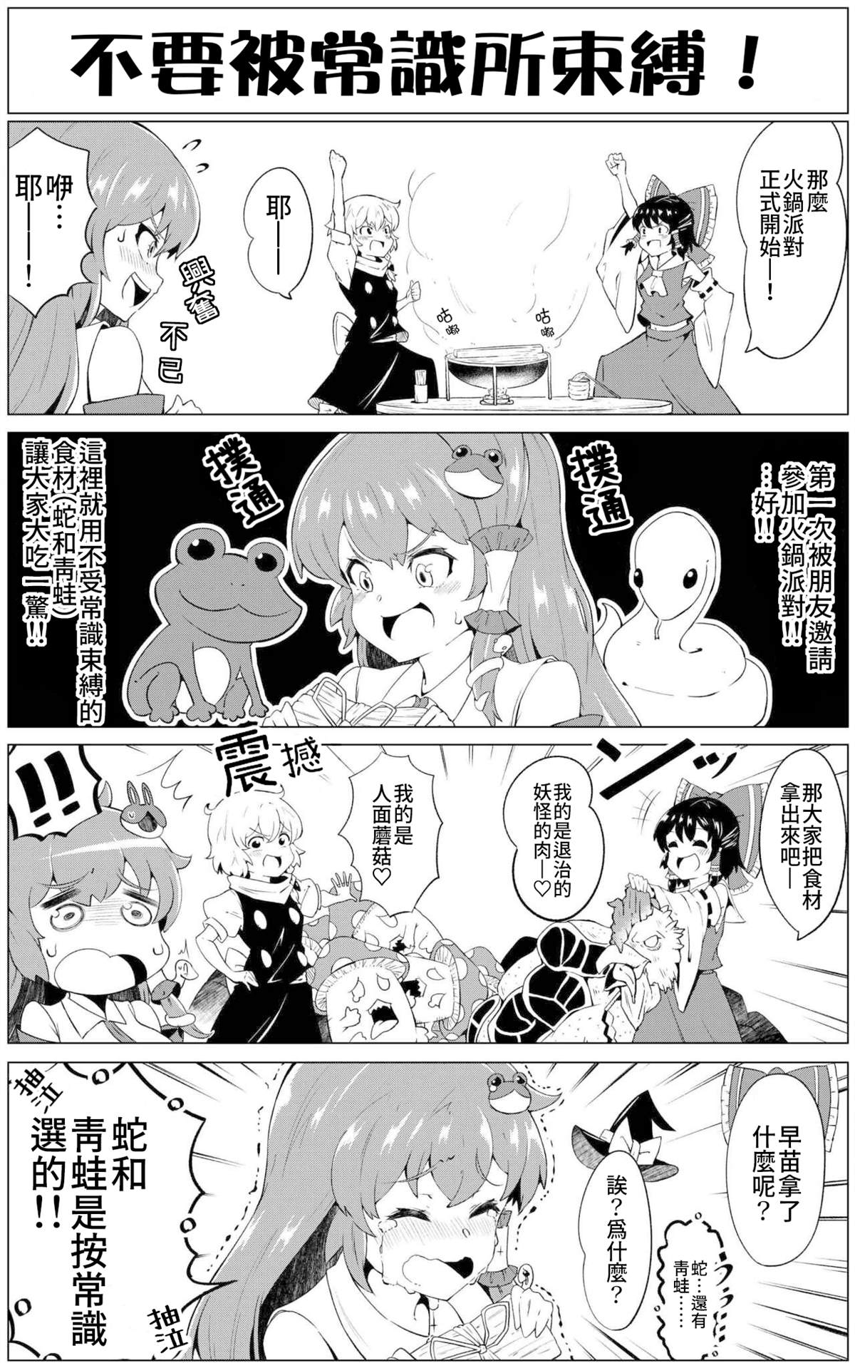 《工场长短篇集》漫画最新章节短篇免费下拉式在线观看章节第【8】张图片