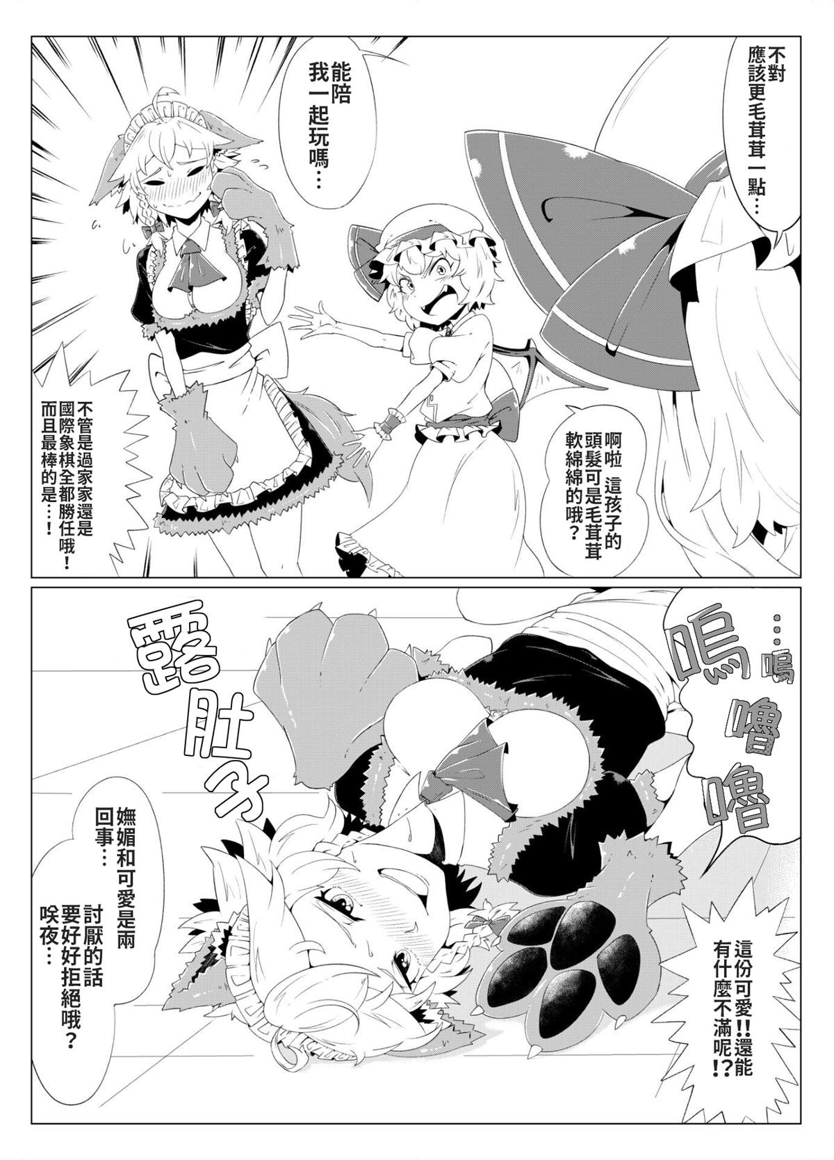 《工场长短篇集》漫画最新章节短篇免费下拉式在线观看章节第【12】张图片