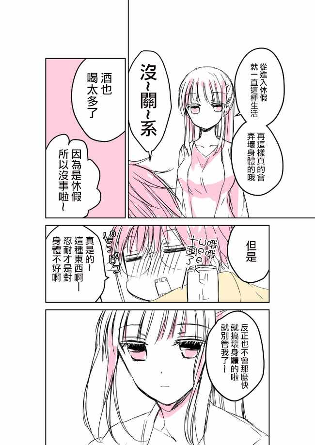 《和高冷妻子的新婚生活》漫画最新章节不熟练的两人 推特版11免费下拉式在线观看章节第【2】张图片