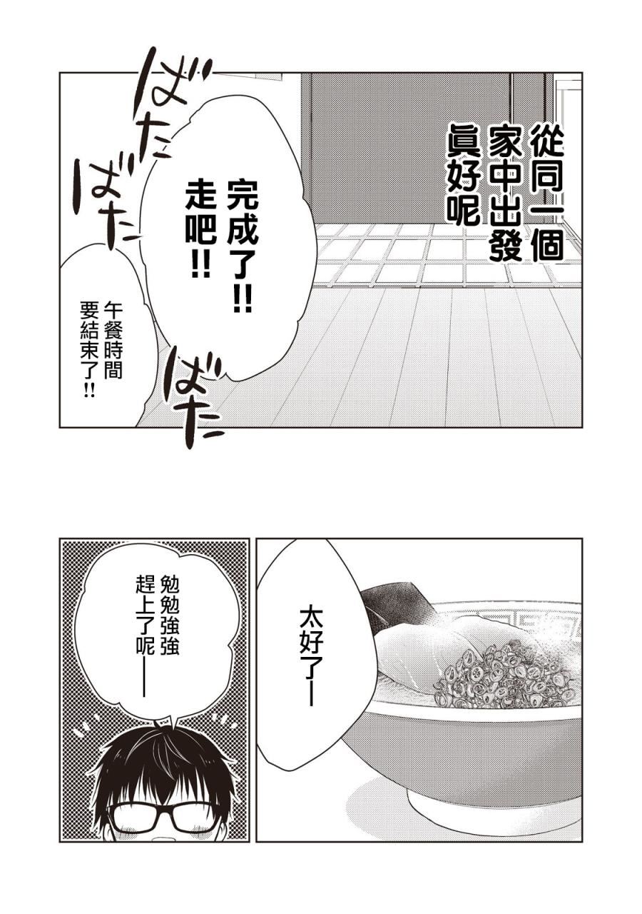 《和高冷妻子的新婚生活》漫画最新章节第27话免费下拉式在线观看章节第【16】张图片