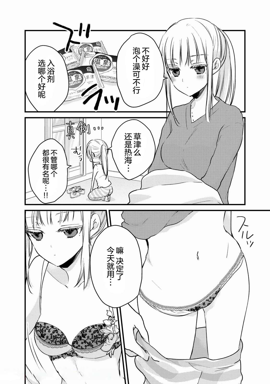 《和高冷妻子的新婚生活》漫画最新章节第71话免费下拉式在线观看章节第【12】张图片