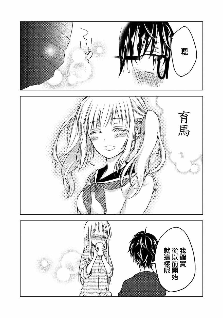 《和高冷妻子的新婚生活》漫画最新章节第10话免费下拉式在线观看章节第【15】张图片