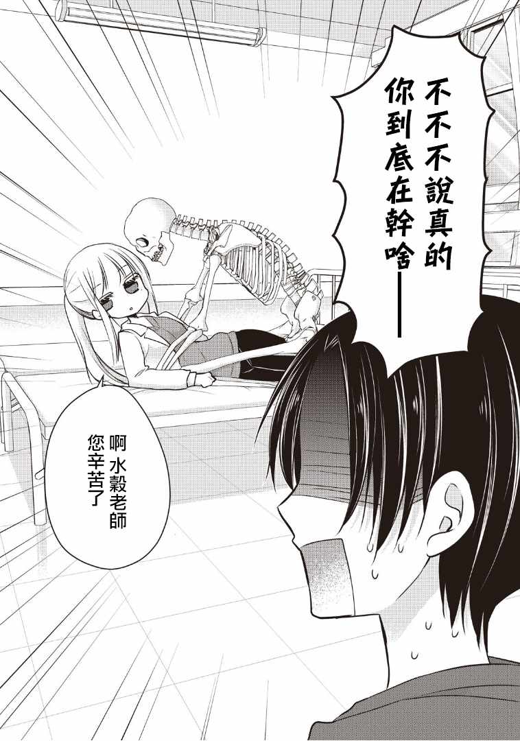 《和高冷妻子的新婚生活》漫画最新章节第6话免费下拉式在线观看章节第【2】张图片