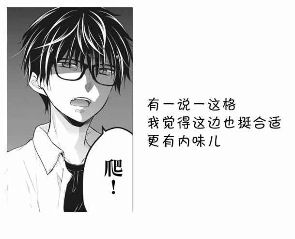 《和高冷妻子的新婚生活》漫画最新章节第34话免费下拉式在线观看章节第【17】张图片