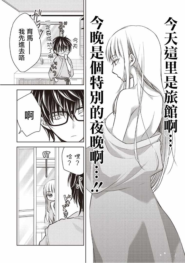 《和高冷妻子的新婚生活》漫画最新章节第5话免费下拉式在线观看章节第【2】张图片