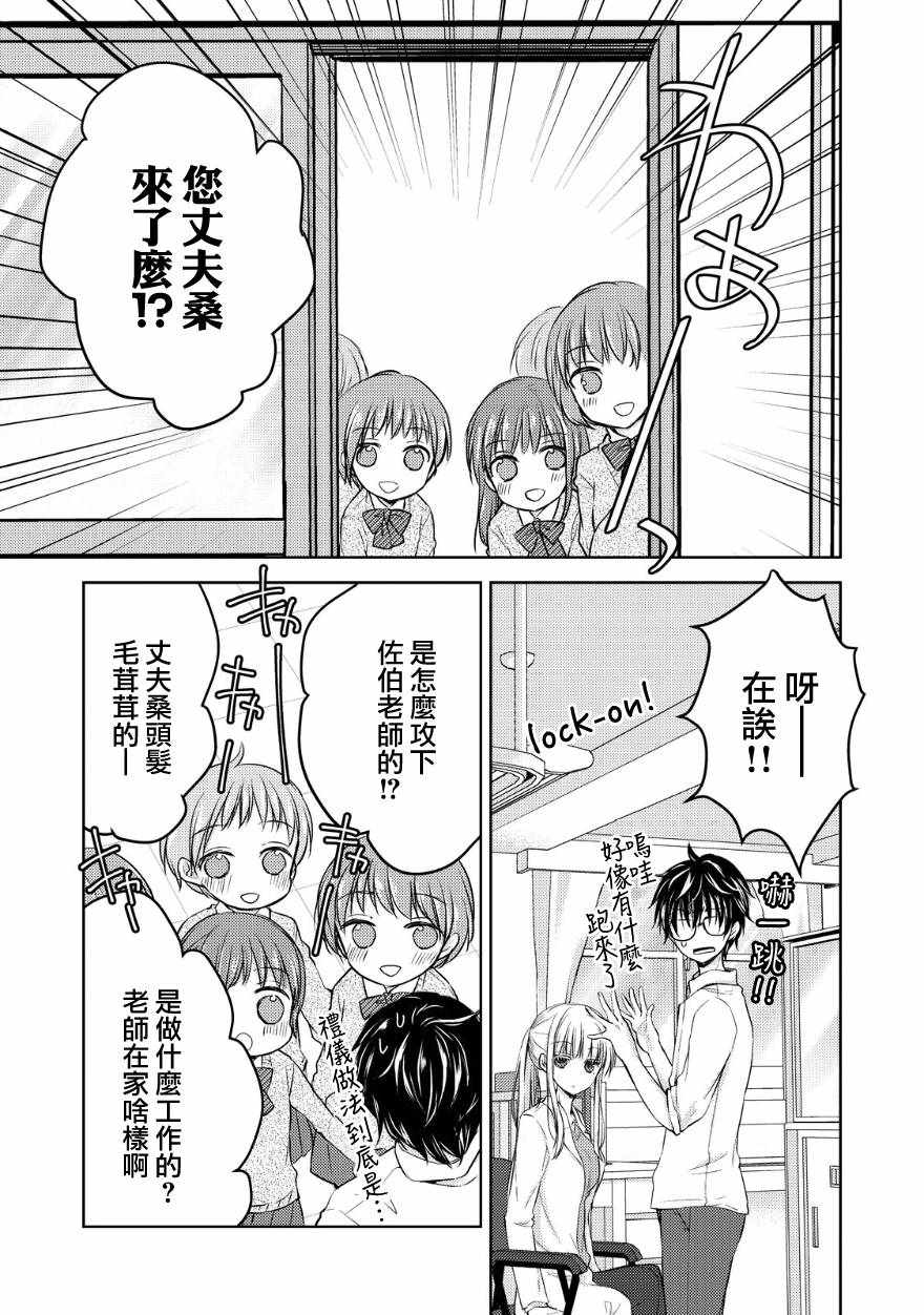 《和高冷妻子的新婚生活》漫画最新章节第10话免费下拉式在线观看章节第【5】张图片